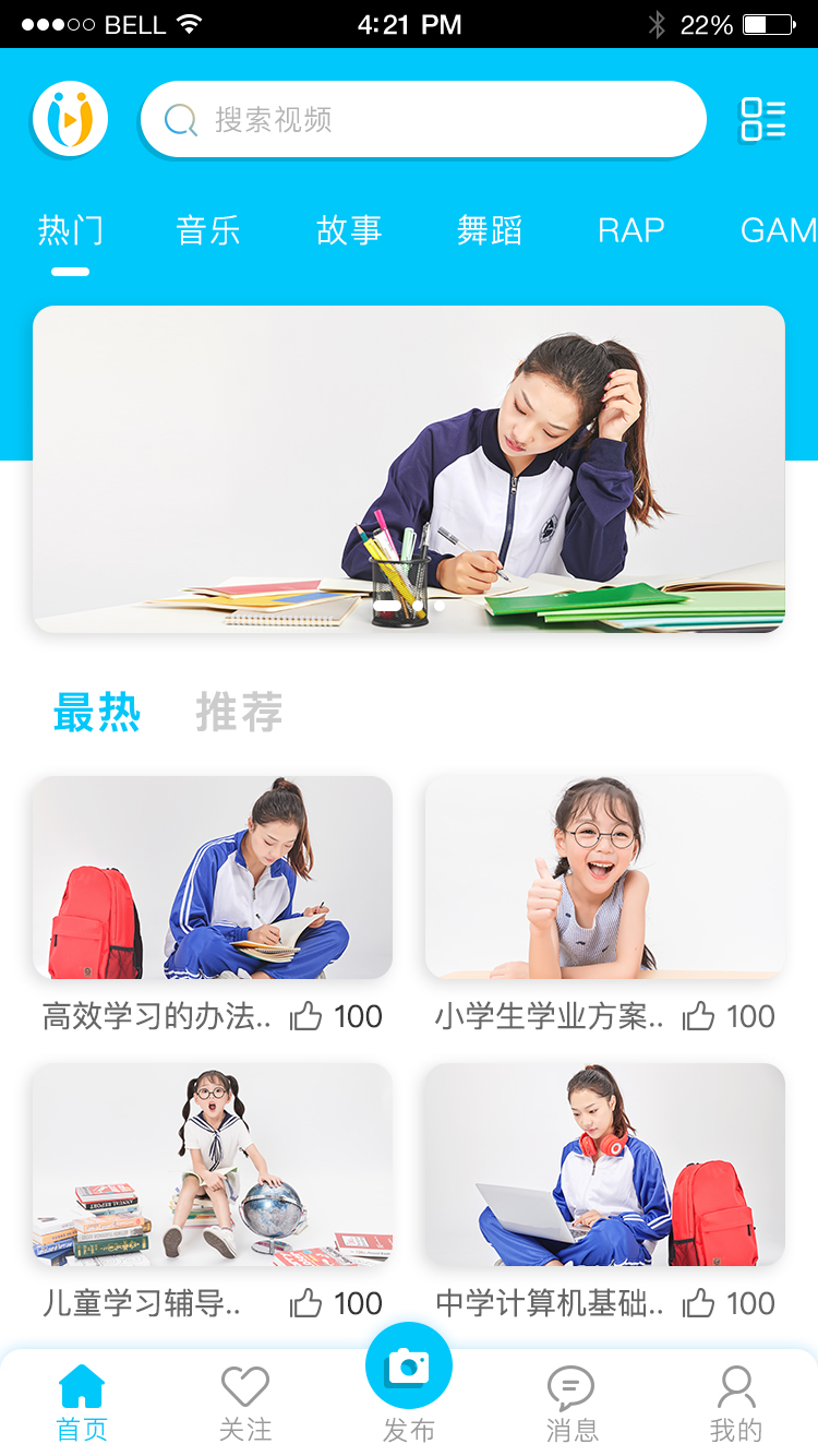 U点逗App案例展示