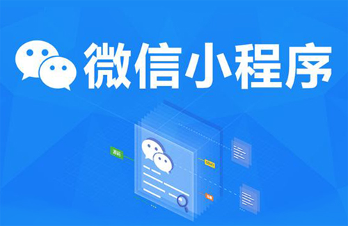 北京微信小程序定制：如何开发定制微信小程序？