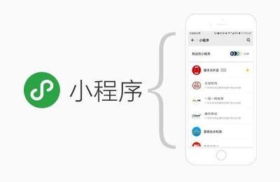 微信小程序开发