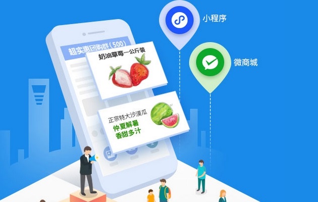 微信小程序开发
