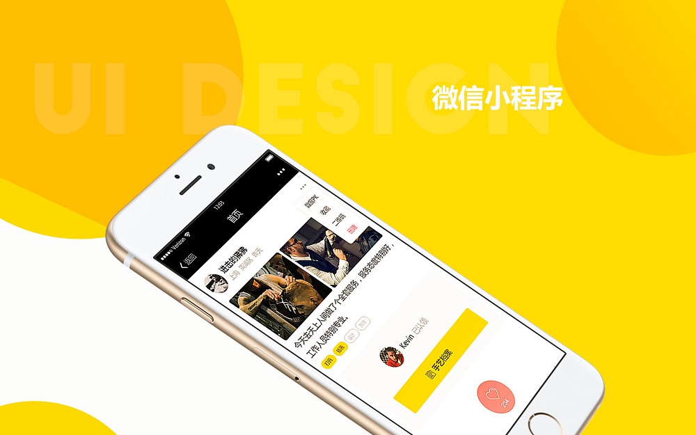 小程序开发设计