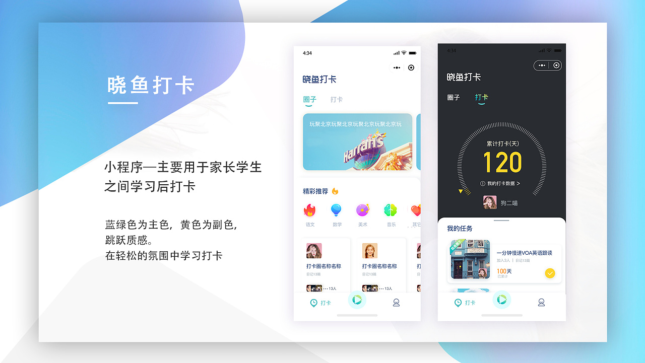 App打卡运营1.jpg
