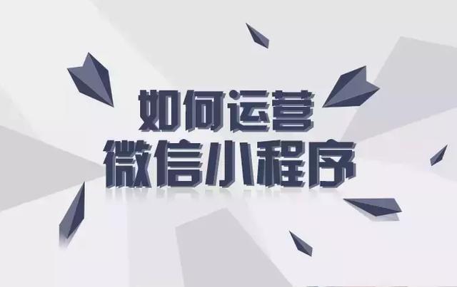 开发微信小程序