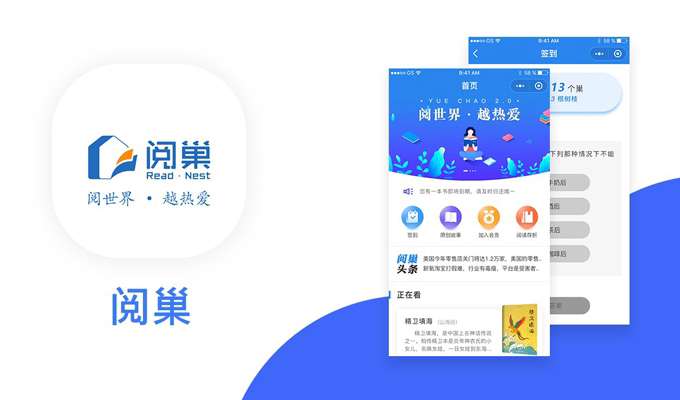 阅巢借书小程序开发