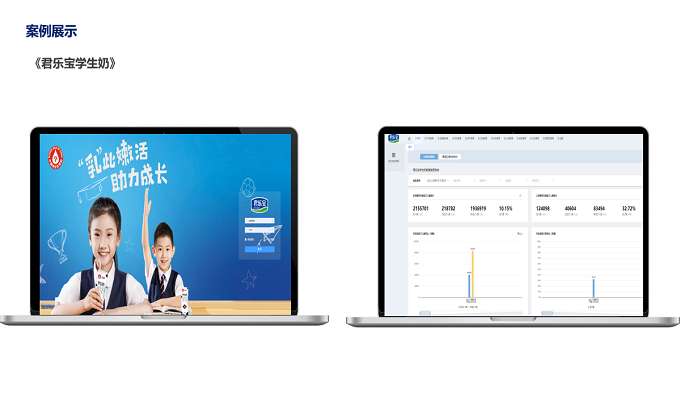 君乐宝学生奶-微信开发