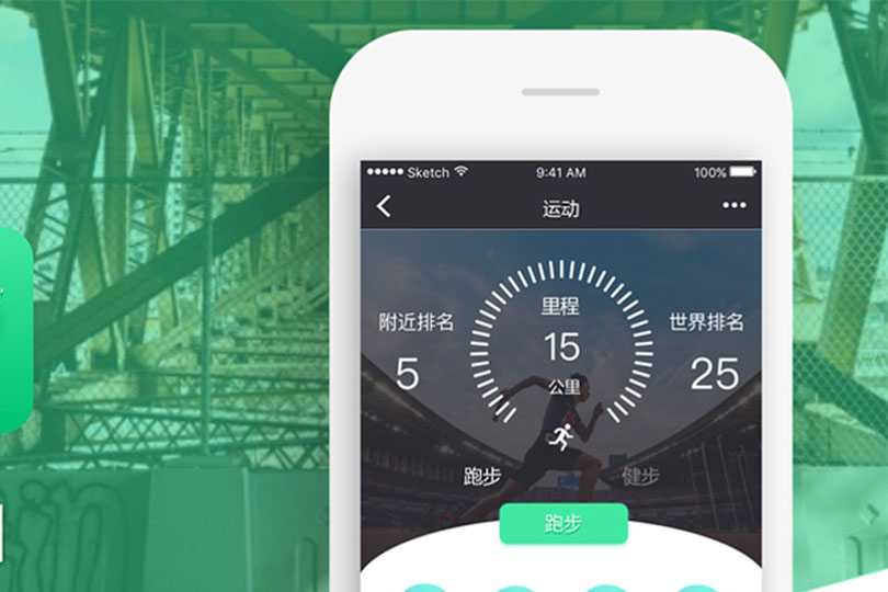 健身小程序开发