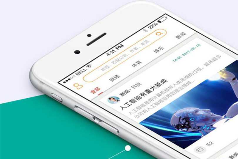 新闻资讯小程序开发
