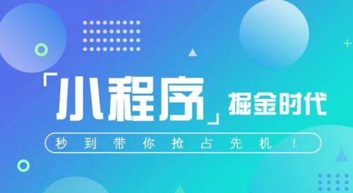 北京小程序制作